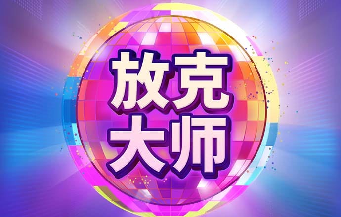 王楚钦/孙颖莎卫冕世乒赛混双冠军